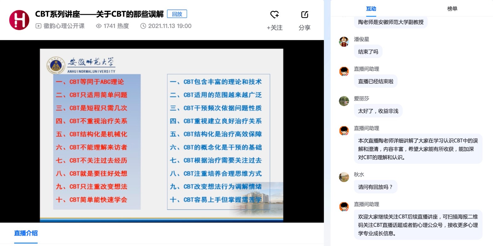直播过程2.jpg