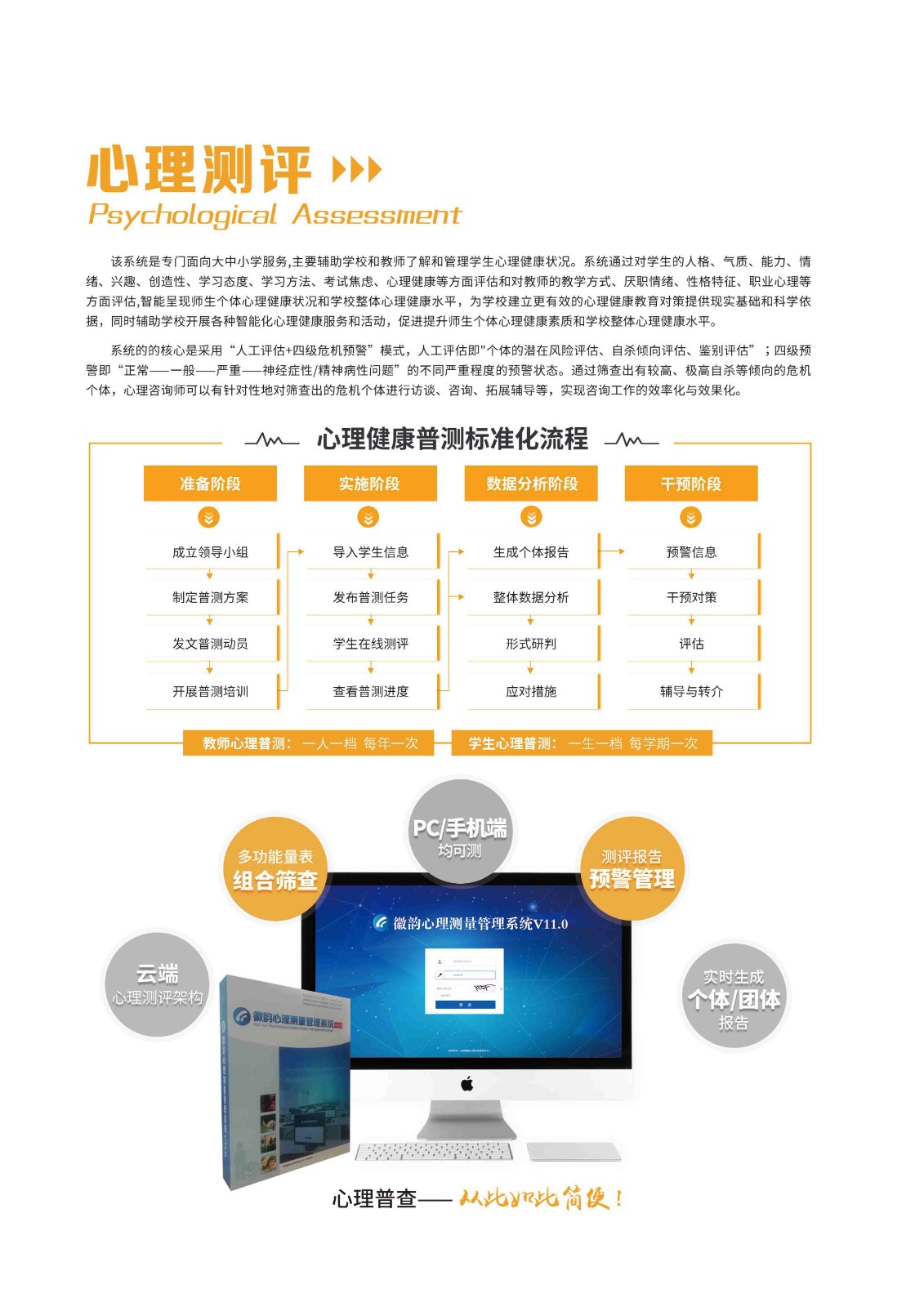 测量系统.jpg