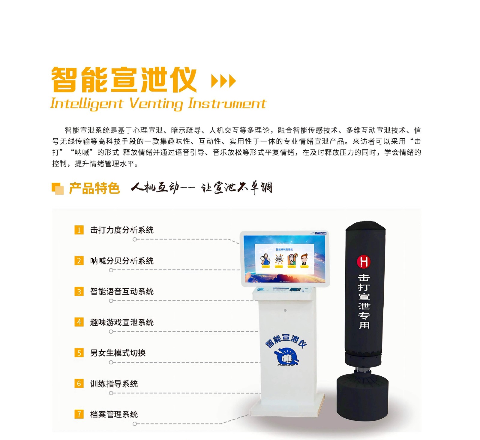 徽韵心理宣传册（2024版）-29.jpg